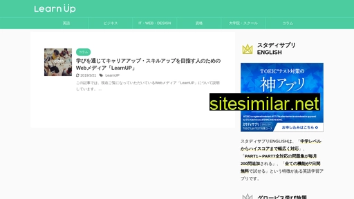 learnup.jp alternative sites