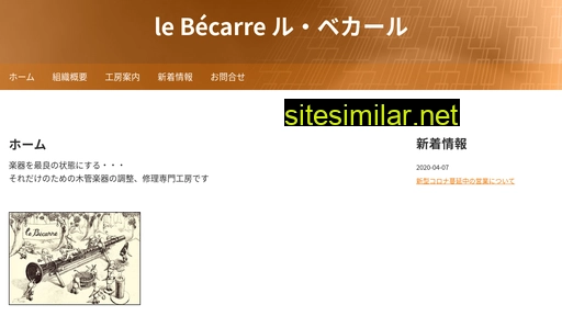 lebecarre.jp alternative sites