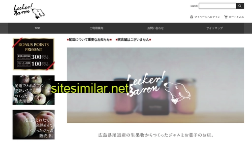 leckerbaron.jp alternative sites