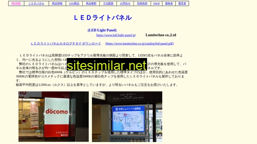 led-light-panel.jp alternative sites