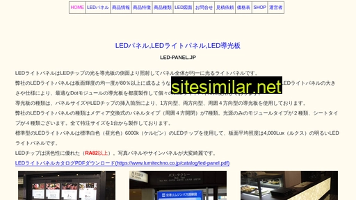 led-panel.jp alternative sites