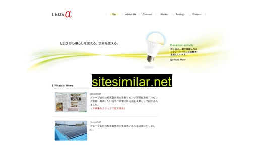 leds-alpha.co.jp alternative sites