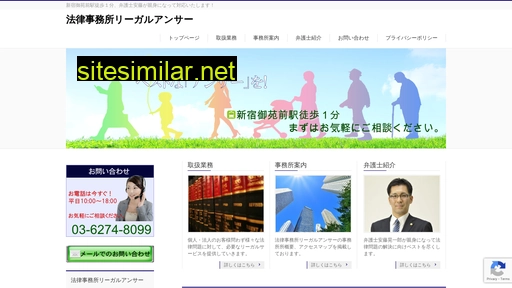 legal-answer.jp alternative sites