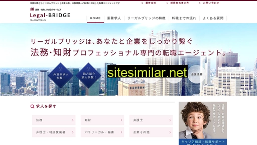 legal-career.jp alternative sites