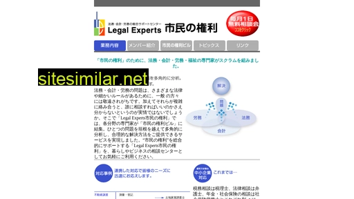 Legal-experts similar sites