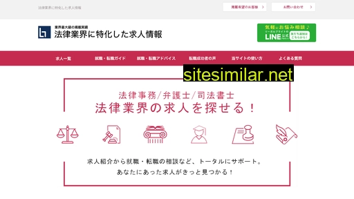 legal-recruit.jp alternative sites