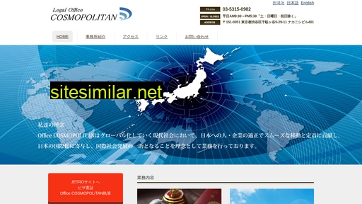 legal-service.jp alternative sites