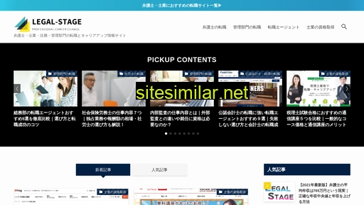 legal-stage.jp alternative sites