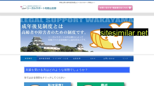 Legal-support-wakayama similar sites