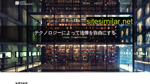 legal-technology.jp alternative sites