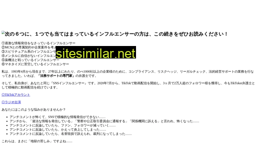 legalspirit.jp alternative sites