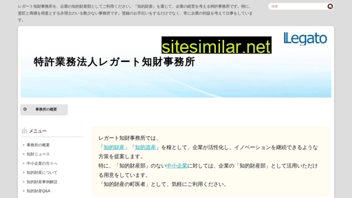 legato-ip.jp alternative sites