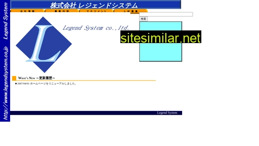 legendsystem.co.jp alternative sites