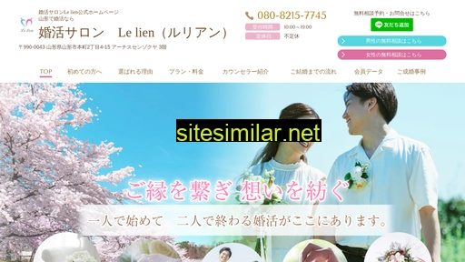 lelien-yamagata.jp alternative sites