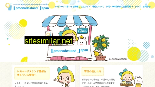 lemonadestand.jp alternative sites