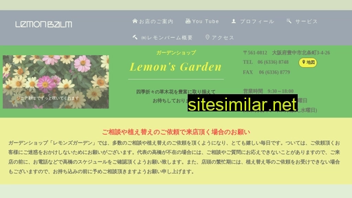 lemonbalm.jp alternative sites