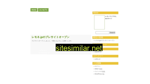 lemone.jp alternative sites