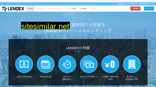 lendex.jp alternative sites