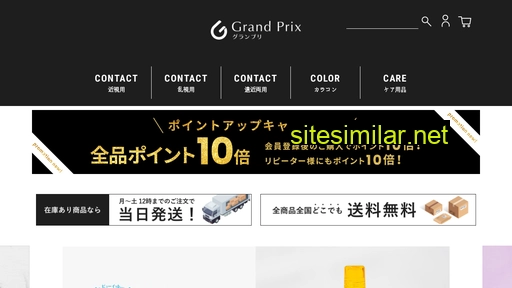 lens-grandprix.co.jp alternative sites