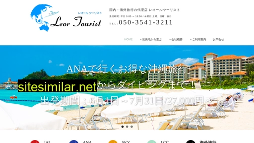 leor.jp alternative sites
