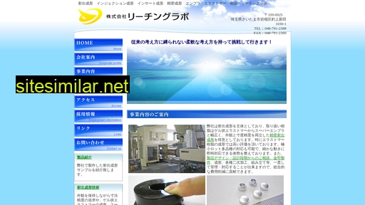 le-lab.co.jp alternative sites