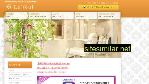 le-seul.jp alternative sites
