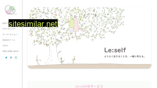 leself.jp alternative sites