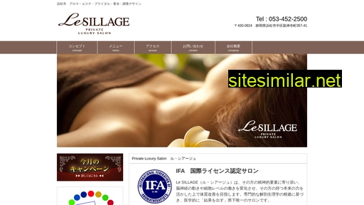 lesillage.jp alternative sites