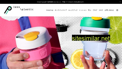 lessplastic.jau.co.jp alternative sites