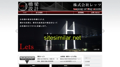 lets-bridge.co.jp alternative sites