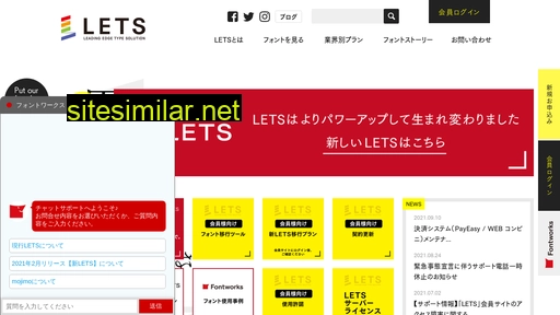 lets-site.jp alternative sites