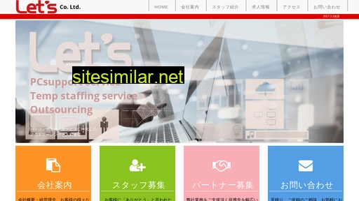 lets-web.co.jp alternative sites