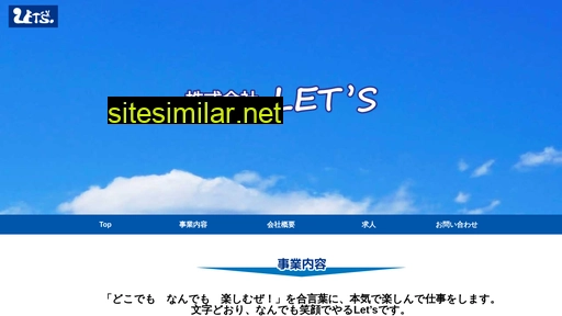 lets.ehime.jp alternative sites