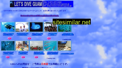 letsdiveguam.jp alternative sites