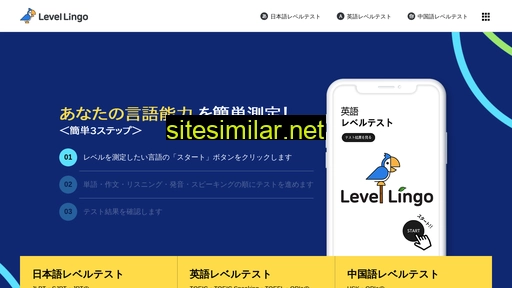 levellingo.jp alternative sites