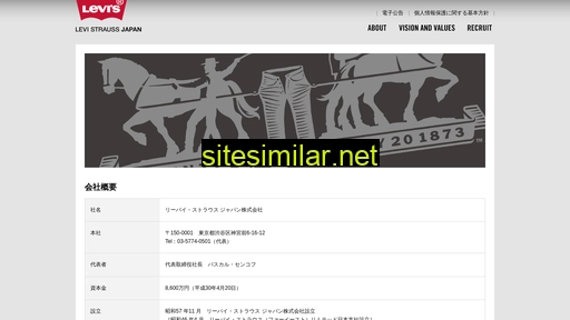 levistrauss.co.jp alternative sites