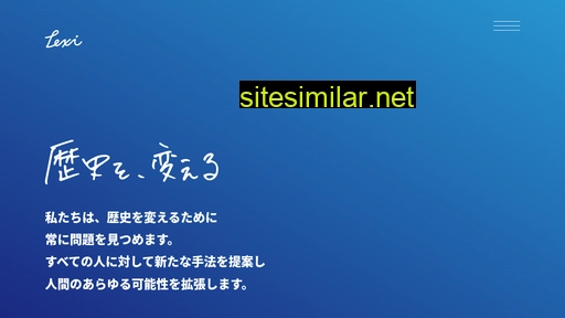 lexi.jp alternative sites