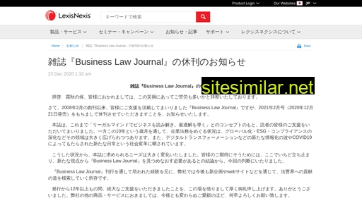 lexisnexis.jp alternative sites