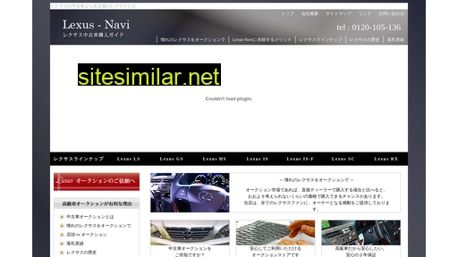 Lexus-navi similar sites