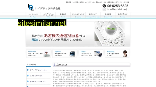 leydelick.co.jp alternative sites