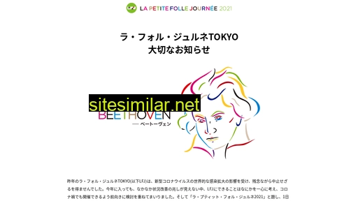 lfj.jp alternative sites