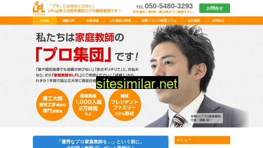 lfl.jp alternative sites