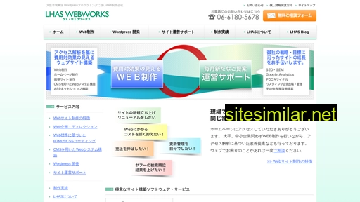 lhas.jp alternative sites