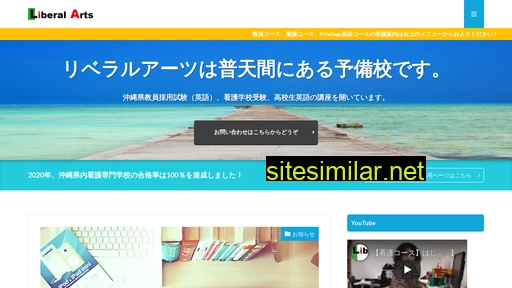 liberalarts.ne.jp alternative sites