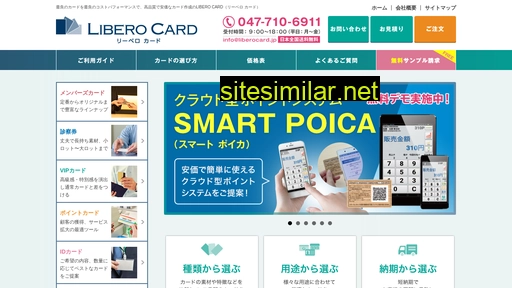 liberocard.jp alternative sites