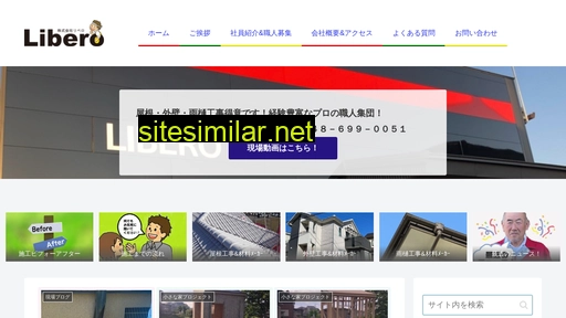 liberoco.jp alternative sites
