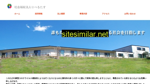 libertas-mail.jp alternative sites