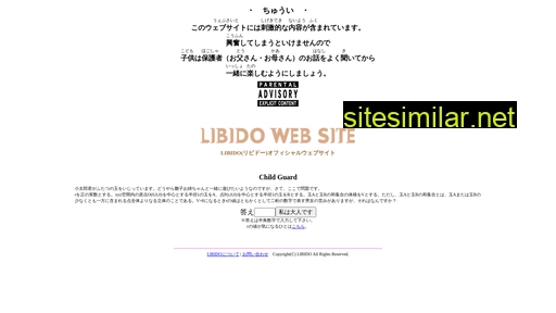libido.ne.jp alternative sites