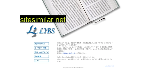 libs.co.jp alternative sites