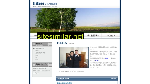 libss.jp alternative sites